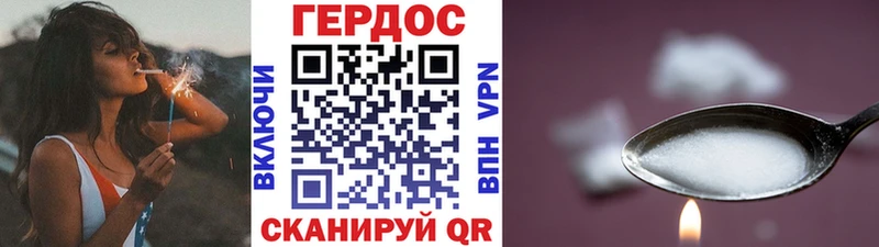 ГЕРОИН белый  Купить  Заозёрный 
