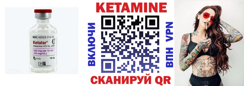 Купить где  Заозёрный  Кетамин VHQ 