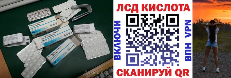 LSD-25 экстази кислота  Купить  Заозёрный 